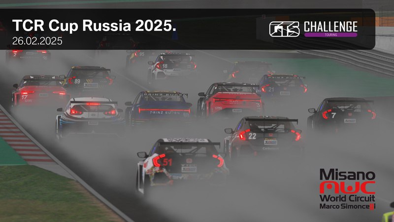 Сегодня состоится третий этап TCR Cup …