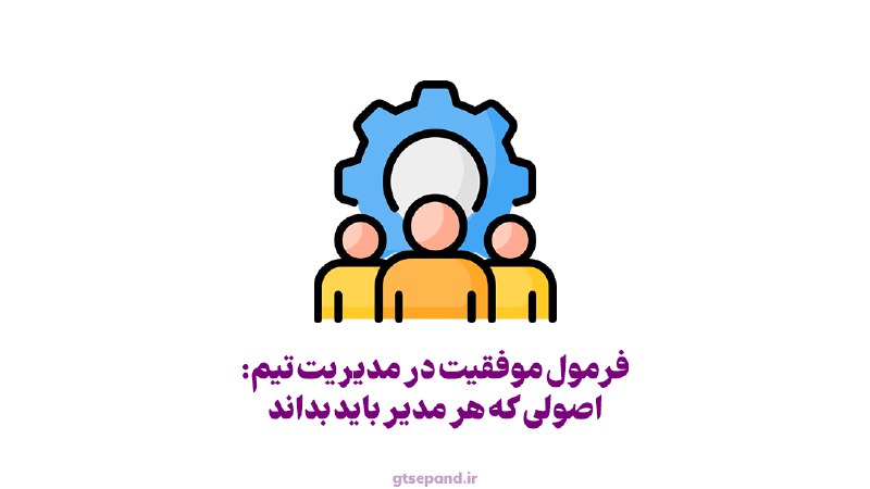 |GTSEPAND|شبکه اطلاع‌رسانی گیتی سپند