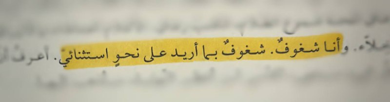 تلك الخُطىٰ الخَجولة..