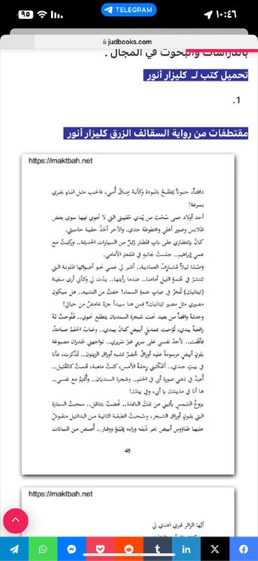 كُـلـيـزار أنـور🔮📚