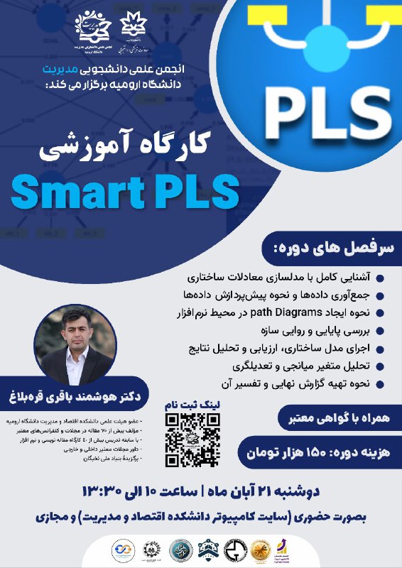 ***?******?*** انجمن علمی دانشجویی مدیریت دانشگاه …