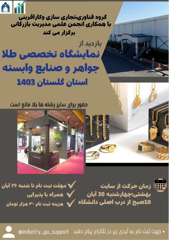 ***?*** گروه فناوری، تجاری سازی و …