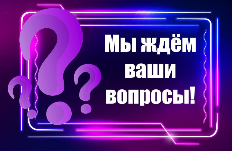 Не знаешь? Спроси у «ГуРу»! ***👇***