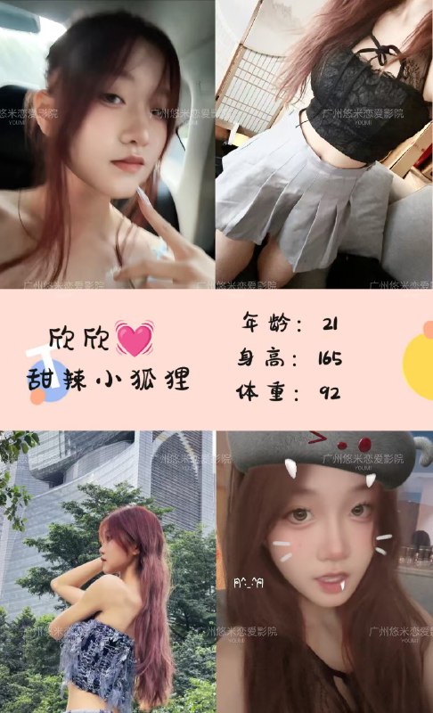 广州-悠米女仆私人影院