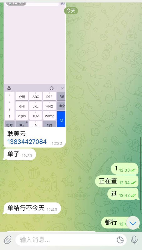 柔诺项目播报群