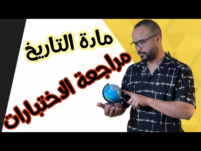 الأستاذ قنشوبة