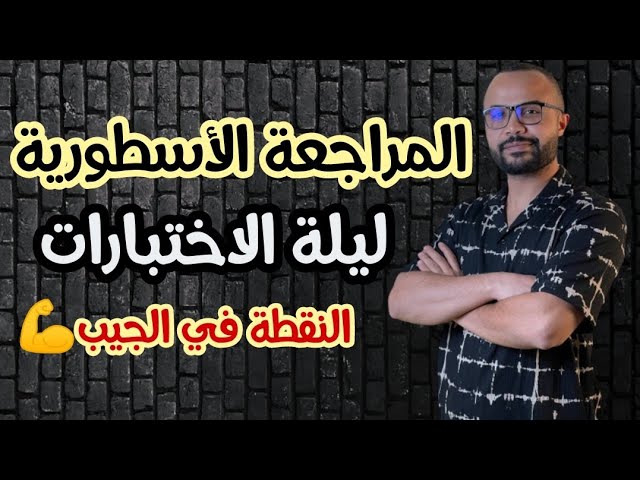 الأستاذ قنشوبة