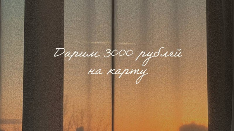 ***🤍***1 победитель — 3000р на книжные …