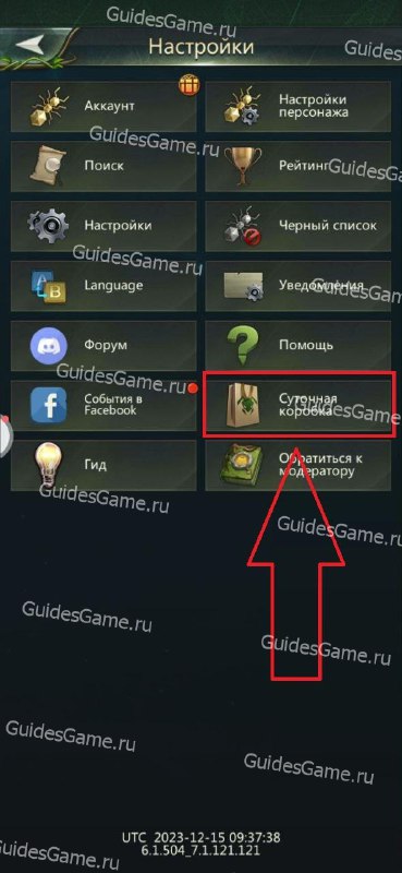 GuidesGame - промокоды для игр