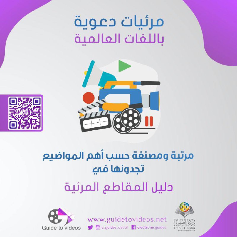 ***🎥*** [#مرئيات](?q=%23%D9%85%D8%B1%D8%A6%D9%8A%D8%A7%D8%AA) دعوية