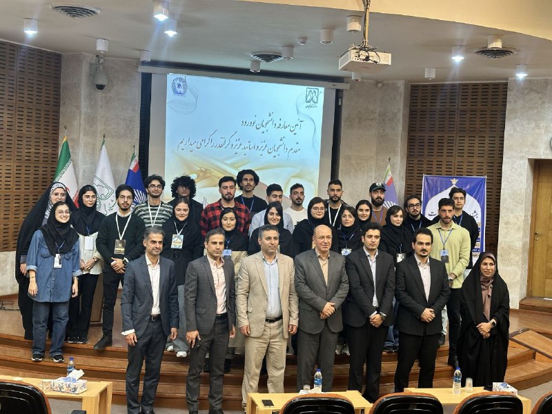 انجمن‌های علمی دانشگاه گیلان