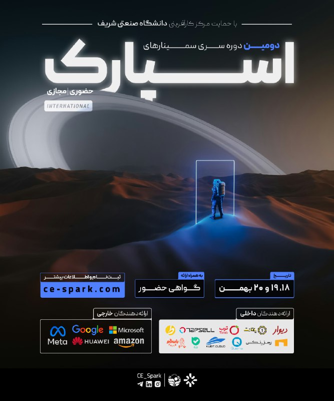 ***⚡️*** **اسپارک؛ جرقه‌ای برای اتصال به …