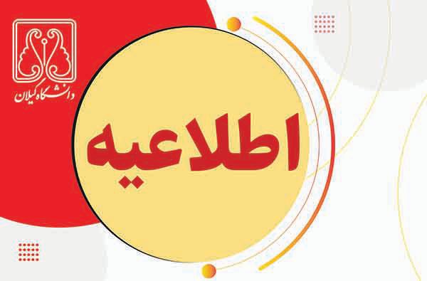 ***?*** زمان و نحوه ثبت‌نام وام‌های …