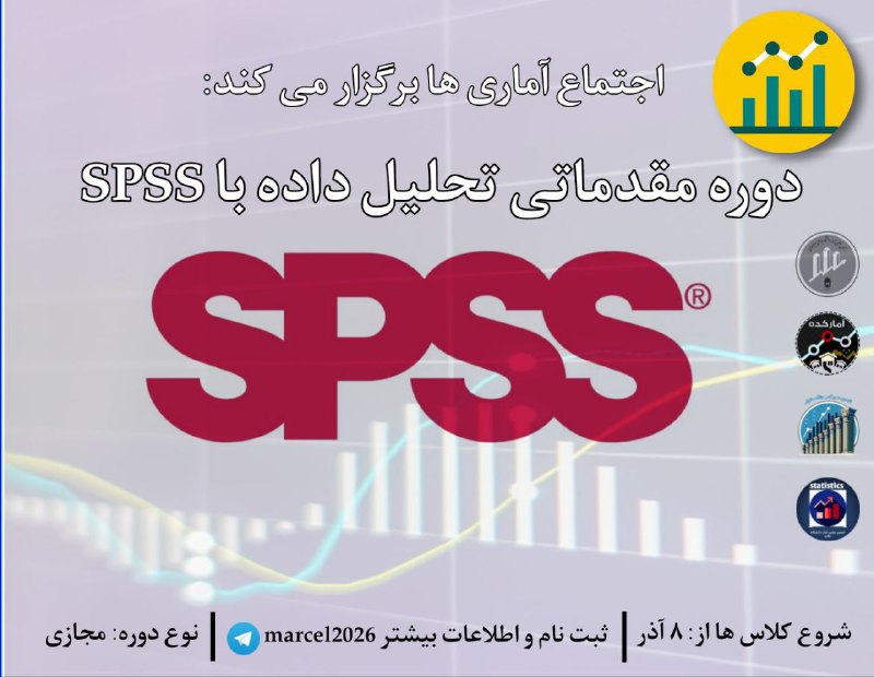 ***?***اجتماع آماری ها با همکاری آمارکده، …