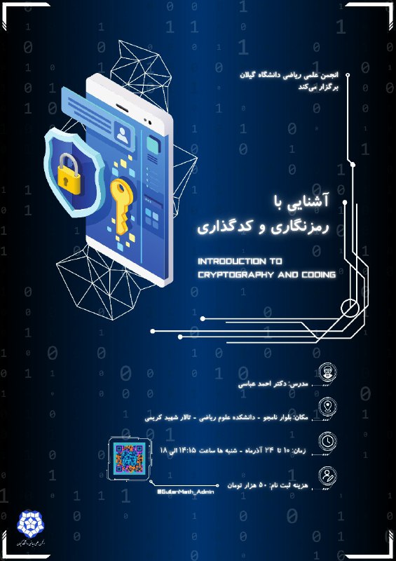***?*** انجمن علمی ریاضی دانشگاه گیلان …