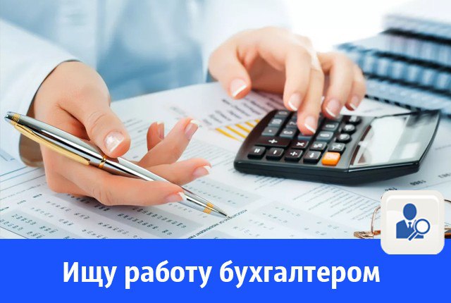 [​​](https://telegra.ph/file/995c10bec38adf986e39c.jpg)Ищу работу главного бухгалтера (зам) по …