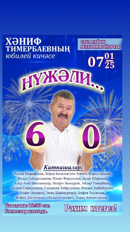 Гульдания Хайруллина