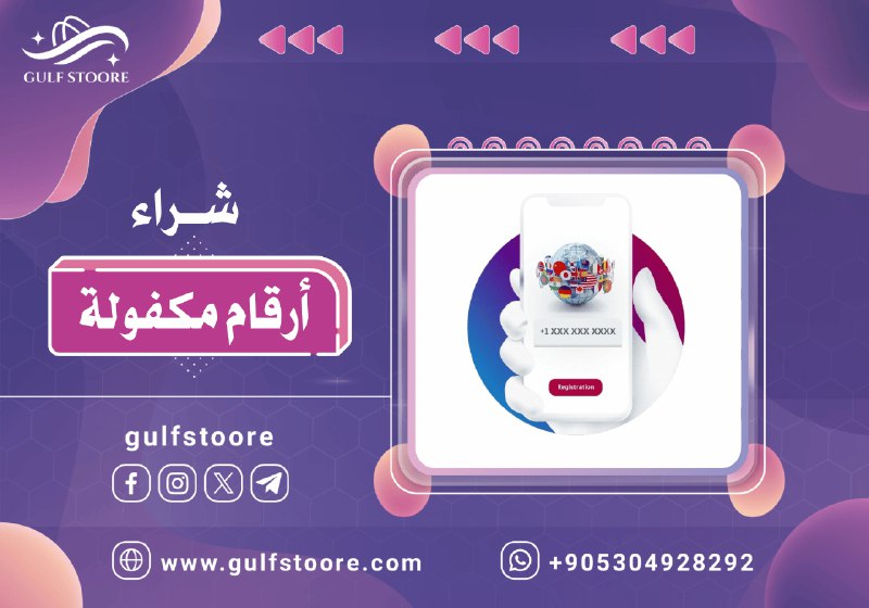 **توفر من جديد** *****?***** **أرقام مكفولة …