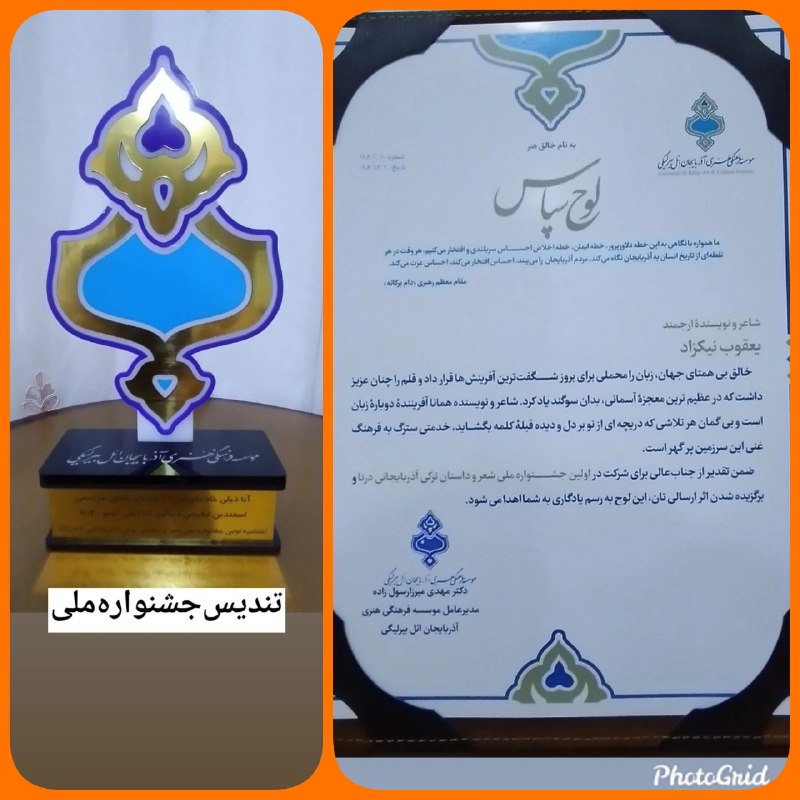 ***🌺******🌺*** « استاد یعقوب نیکزاد »***🌺******🌺***