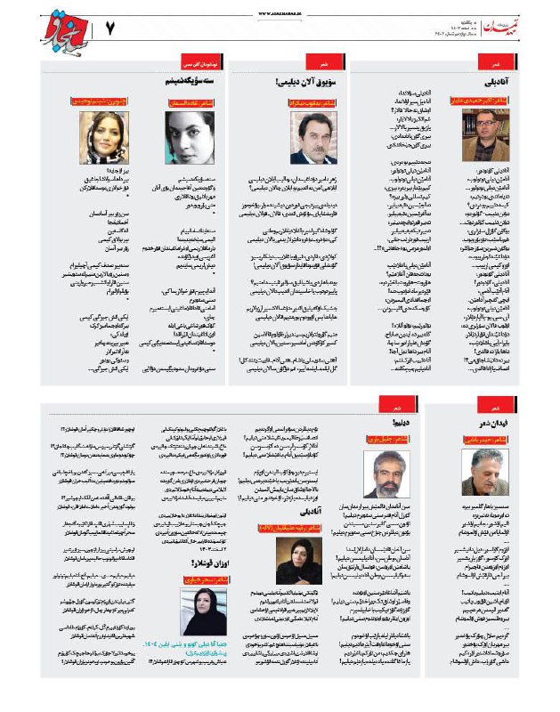 «[#سانجاق](?q=%23%D8%B3%D8%A7%D9%86%D8%AC%D8%A7%D9%82)»، سیاسی- اجتماعی مهدتمدن گۆنده‌لیگی‌نین ۲۴۰۲. …