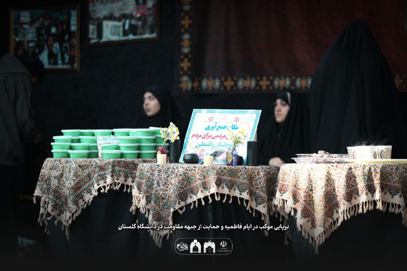کانون مهدویت دانشگاه گلستان