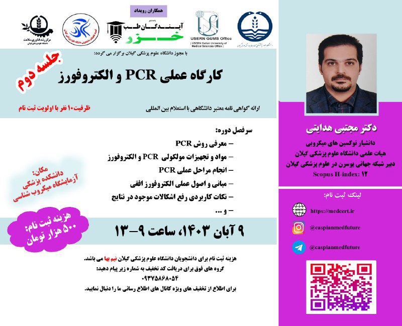 ***?***جلسه دوم