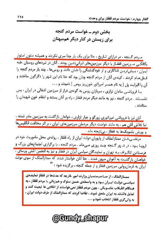 گُندی شاپور