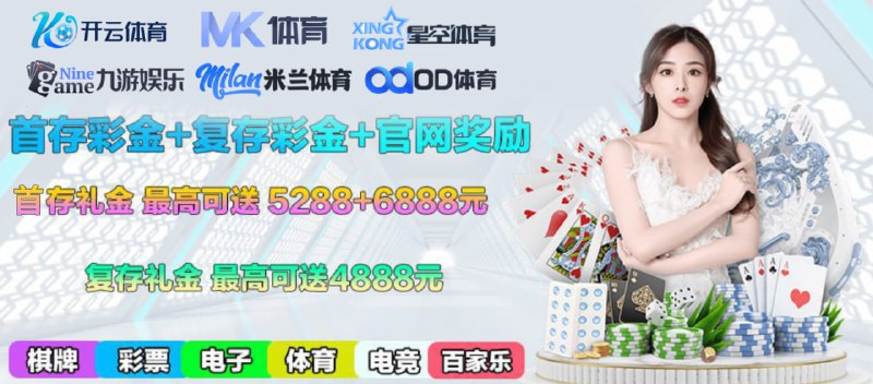 ***😀******😀******😀******😀******😀******😀******😀******😀******😀*** **【狂撒百万福利】全球娱乐APP破界来袭！*******😀**********😀**********😀***** **新人首充特权：