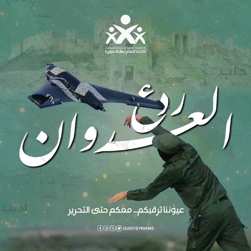 يا ابن الثورة يا بقية عزنا