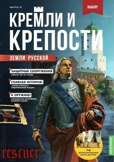 *****📖***Кремли и крепости земли русской №19. …