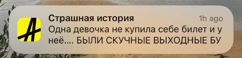 Маркетологи умеют нагнать страха в небольшом …