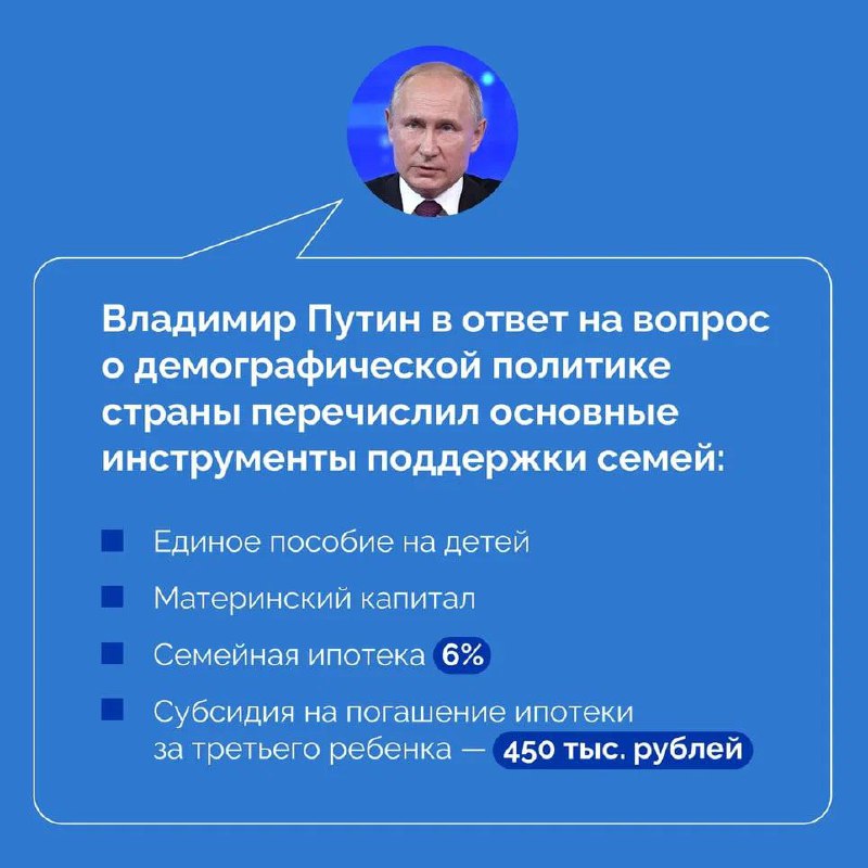 Владимир Путин рассказал о комплексе государственных …
