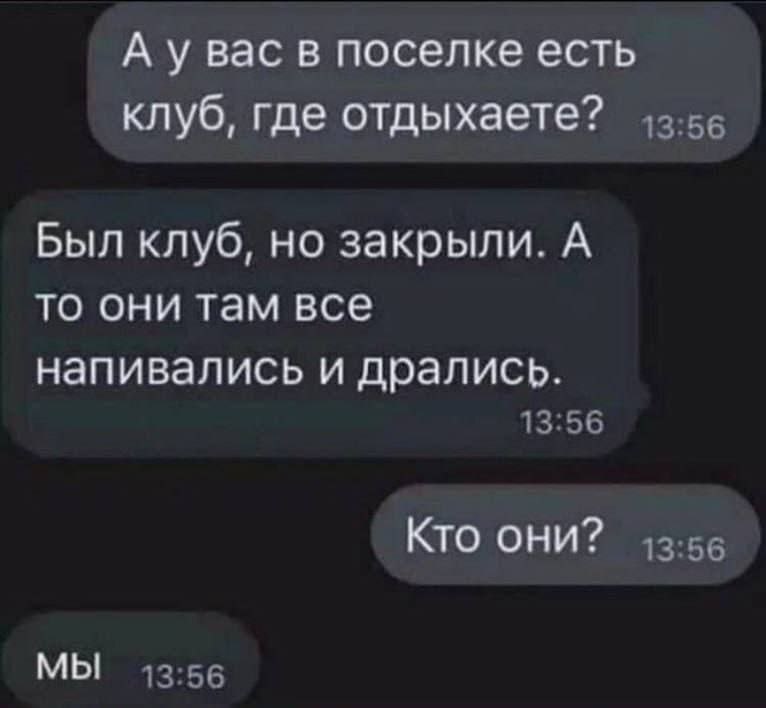 Густопсовые мемы