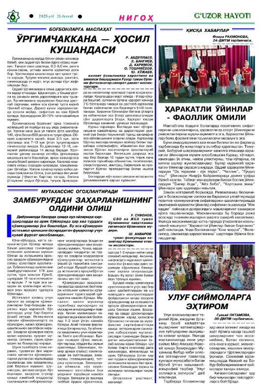 ***Каналга уланиш
