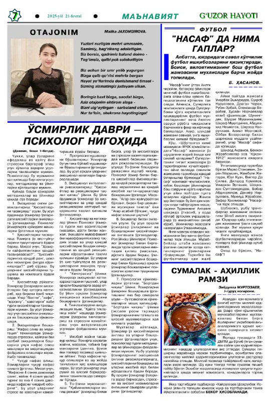 ***Каналга уланиш