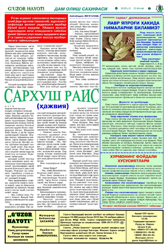***Каналга уланиш