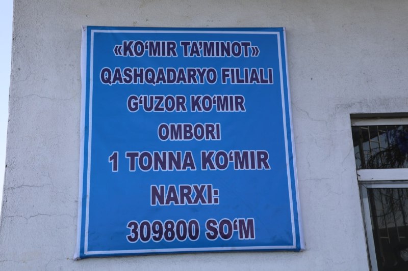 G‘uzor tumani hokimligi