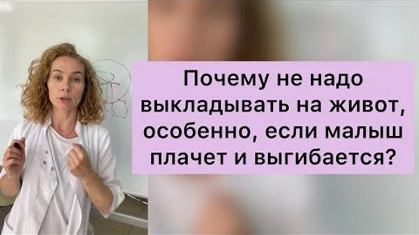 Регулярно на консультации мамы спрашивают меня, …