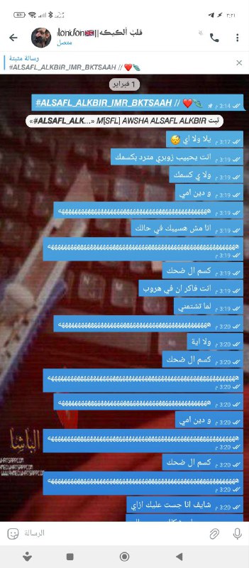عيل عبيط كده شويه ***😆***