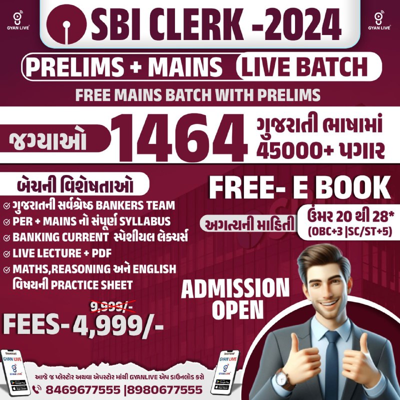 ***🆕*** **SBI CLERK-2024 PRELIMS + MAINS …