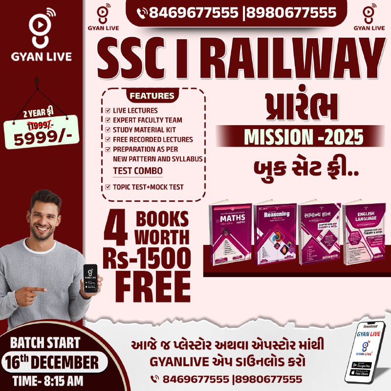 *****🎯*** Railway | SSC પ્રારંભ MISSION …