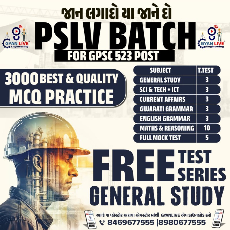 **"Unlock Your GPSC Civil Engineering Success …