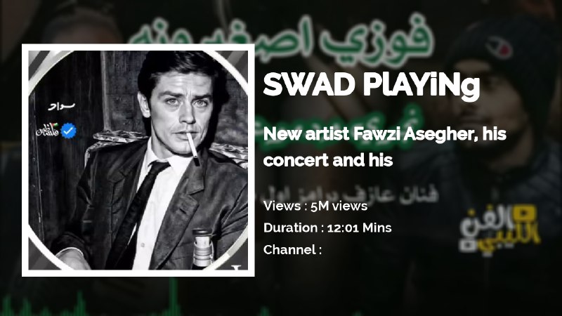 تشغيل فوزي اصغيرون