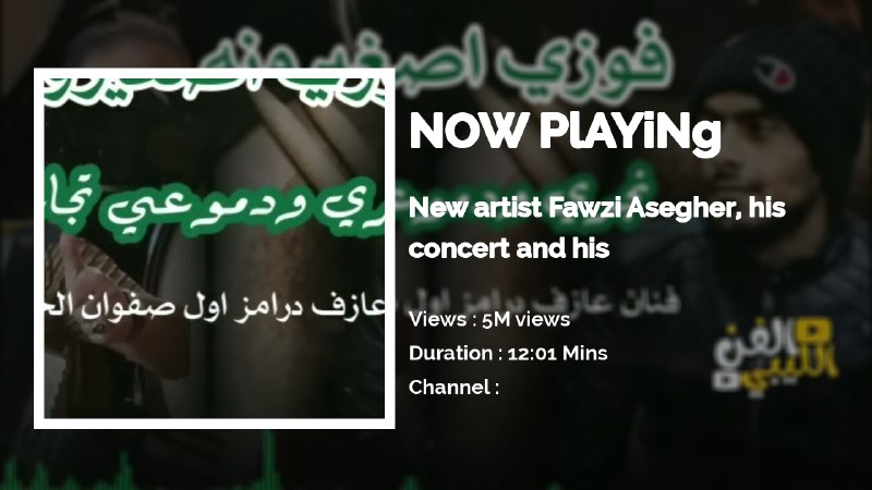 تشغيل فوزي اصغيرون