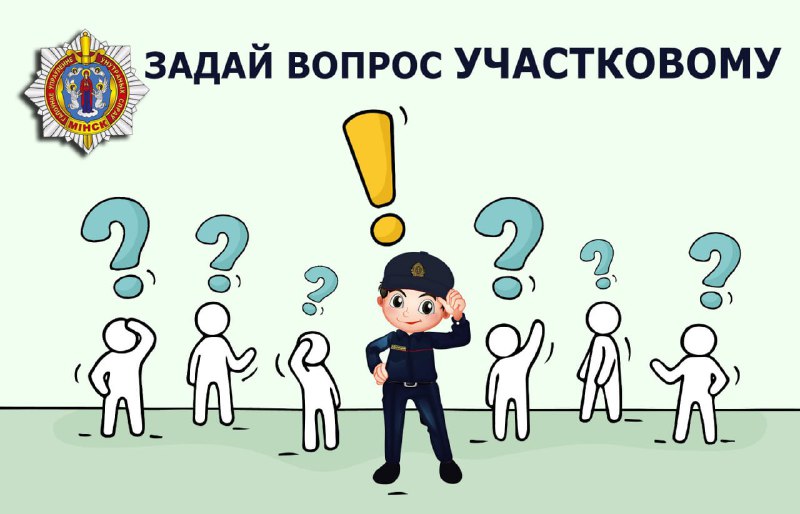 [#ВОПРОС\_УЧАСТКОВОМУ](?q=%23%D0%92%D0%9E%D0%9F%D0%A0%D0%9E%D0%A1_%D0%A3%D0%A7%D0%90%D0%A1%D0%A2%D0%9A%D0%9E%D0%92%D0%9E%D0%9C%D0%A3)