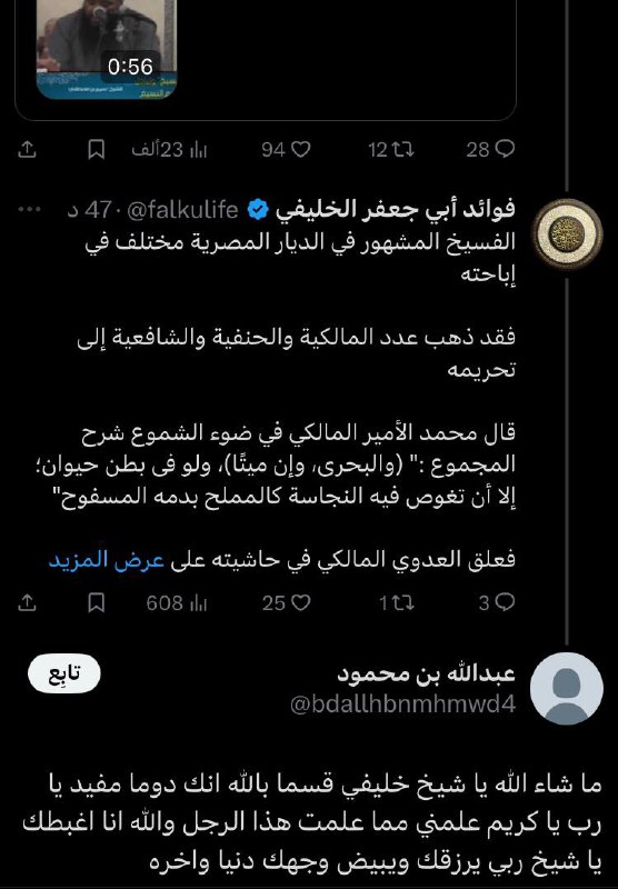 [#الخليفي](?q=%23%D8%A7%D9%84%D8%AE%D9%84%D9%8A%D9%81%D9%8A)