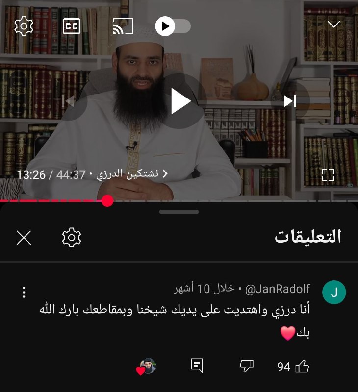 علم وعمل