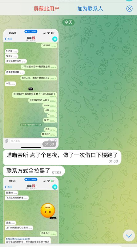 不熟悉的老师不要包夜！不要被频道美照所诱 可以问老师在哪个公开群上榜！基本上没在公开群上榜的都是骗子！