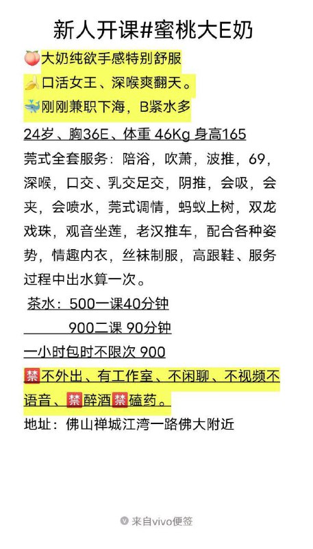 广州榜单嗨皮哥