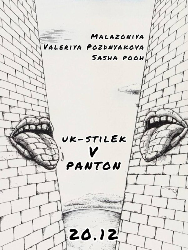 UK-STILEK V PANTON